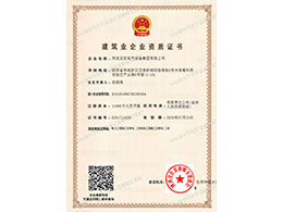 電力、機(jī)電承包證書